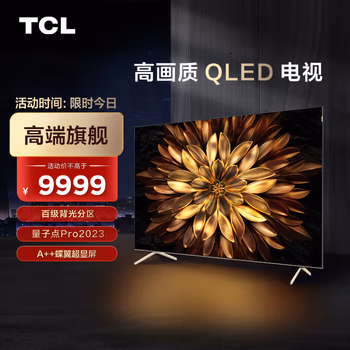 惊喜连连：TCL 65C11G值不值买好不好，如何怎么样?