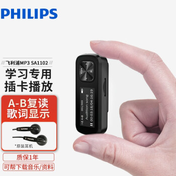 ֣PHILIPS SA1102 mp3ѧСͱЯʽֲ ѧӢ 䣨ڴ棩+ԭװ+OTGתͷ+