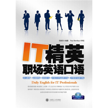 It精英职场英语口语 摘要书评试读 京东图书