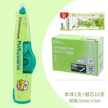 日本文具plus普乐士635修正带限定款可替换芯小学生用小型可爱时尚