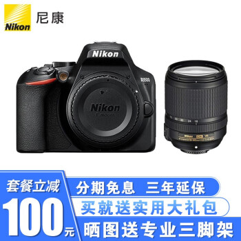 ῵Nikon D3500뵥 ż ῵18-140VRͷ() ʵô