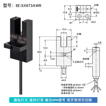 奧銘斯u槽型光電開關ee-sx670-wr 671 672 674a-wr帶線感應傳感器 ee