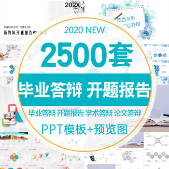 ppt模版大气创意欧美办公答辩唯美课件汇报宣传设计时尚 ppt模版大气创意欧美