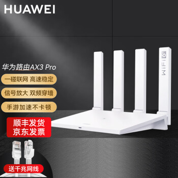 ΪHUAWEI·AX3 Pro Wi-Fi 6+ 3000Mbps һ ߼ôǽ  ɫ