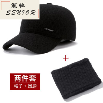 老年毛呢加绒加厚棒球帽男帽子秋冬季爸爸保暖老人爷爷护耳厚鸭黑色