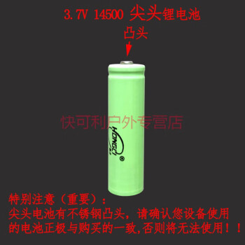 kpay514500﮵3.7Vɳ뵶غź 14500ͷ(͹) 500mAh  1