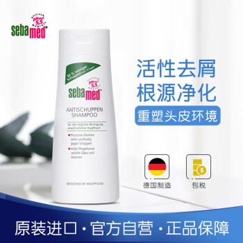 德国进口施巴 Sebamed 去屑洗发露200ml 止痒去屑洗发水男女无硅油洗发液温和清洁 去屑洗发露200ml 图片价格品牌报价 京东