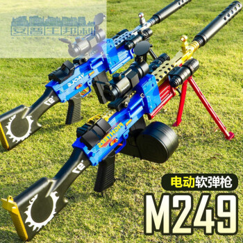 好物春尚新m416電動連發m249大菠蘿軟彈槍男孩子玩具槍兒童吃雞輕機槍