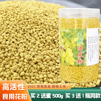 新鲜青海油菜花粉一斤天然蜂花粉油菜粉纯正自产食用优等品买3贈1瓶同款 共计4瓶 图片价格品牌报价 京东
