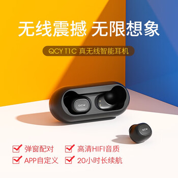 Qcy T1c 5 0真无线蓝牙耳机分离式跑步运动耳麦迷你隐形微型超小双耳入耳式手机通用黑色 图片价格品牌报价 京东