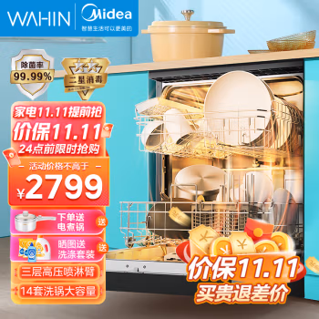 口碑評價：華凌AIR8洗碗機如何怎么樣？告知半個月感受告知！