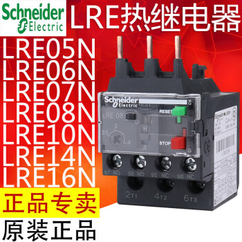 施耐德施耐德熱繼電器熱過載保護器lre lre05n06n07n08n10n14n16n22n