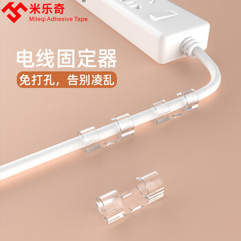 米乐奇电线固定器理线夹线卡子数据线路网线卡扣墙上桌面收纳自粘贴插板固定器走线神器大号【透明款48个】排插线/空调线/护套线/音频线
