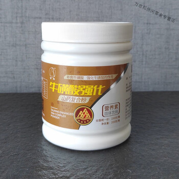 伍福家园金健康牛磺酸强化山药复合粉钙伍富五福家园牛黄酸今建慷扭簧