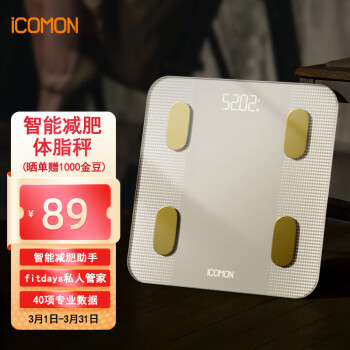 沃莱（ICOMON）体脂秤高精准智能体重秤 健身房专用电子秤人体减肥健身健康监测测量仪