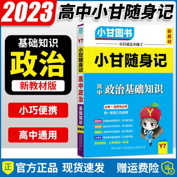 Ŀѡ2023СǸ֪ͬʶȫһ߶øƵԶ־ֱ֪ͨʶֲ λ֪ʶY7