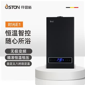 菲思盾家用燃气壁挂炉采暖生活热水两用锅炉五十项自动保护八时段定温