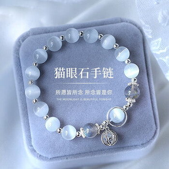 猫眼石手链水晶手串小众感学生闺蜜轻奢妇女节 石铃铛手链【图片 价格