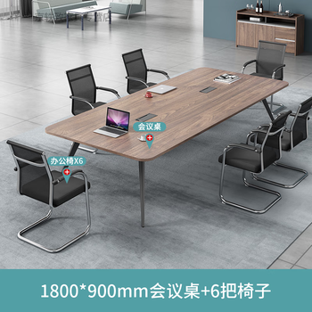 统浩会议桌长桌办公桌椅组合简约现代长条桌会议室大小型办公具 1.