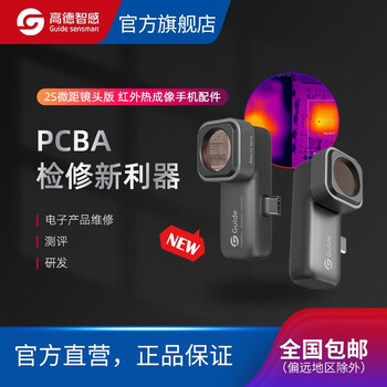Guide sensmart MobIR2 魔热2代手机热成像测温仪PCBA检测 户外夜视仪红外热像仪 MobIR 2S -10X微距镜头版(深灰)