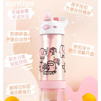 contigo 康迪克 健康活力 果茶杯便携式随手杯密封防漏茶杯滤网杯 猫咪款 HBC-ASH170MVP 560ml