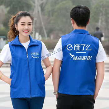 饿外卖衣服骑手装备了外卖衣服2021夏季配工作服么众包马甲衣服半 了