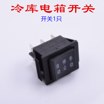 按钮开关 手动 停 自动 冷库制冷机组温控器sm101 冷库自动手动开关