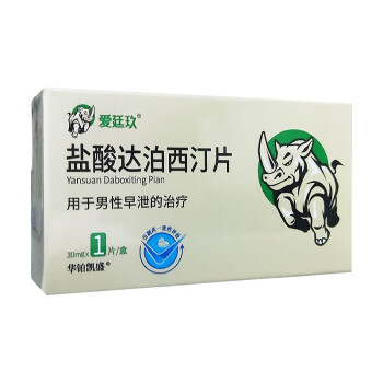 爱廷玖 盐酸达泊西汀片 治疗早泄 男科专科用药 1盒 (30mg*1片)