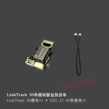 Linktrack Uwb高精度导航定位室内外测距轨迹模块空循环nooploop Linktrack Ss 单模块 标签基站通用 图片价格品牌报价 京东