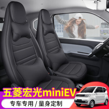 適用於五菱宏光mini座套馬卡龍miniev座椅套全包圍迷你四季通用電動車