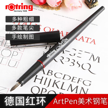 德国钢笔Artpen美术钢笔 美工速写漫画钢笔红环 EF尖约0.35mm