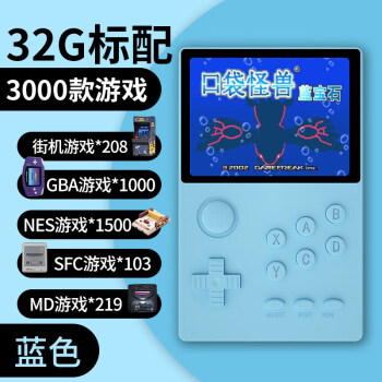 索尼同款掌機64位翻蓋掌機ips高清寶可夢遊戲機game boy復古懷舊款