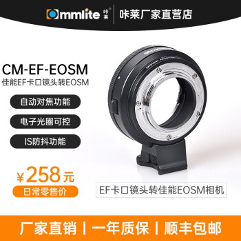 commlite EF-EOSMתӻEFͷת΢M3M5M6M100ԶԽ CM-EF-EOSM