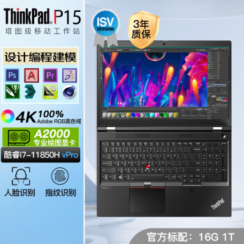 ThinkPad P15 Gen2 ƶվ 15.6Ӣƶͼιվ ƻͼ̽ģʼǱ i7-11850H A2000 4K 100%ɫ רҵͼԿ 