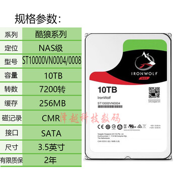 hikvision希捷2tb酷狼nas硬盘红盘st2000vn004垂直盘1t2t4t8t16t家用