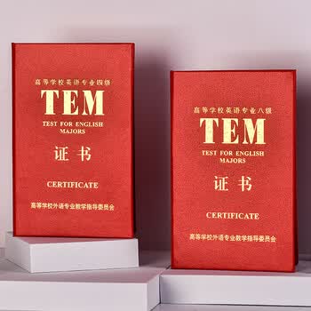 婕染(jieran) tem英语专四4专八证书保护套高校英语外壳证书封皮成绩