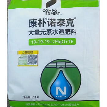 康朴诺泰克大量元素水溶肥料蔬菜瓜果增产叶面肥复合肥全元素肥料 19
