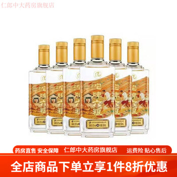 *6瓶 浓香型 优级 纯粮口粮酒固态发酵 42度沱牌六粮6瓶