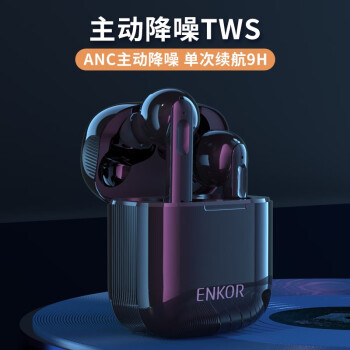 恩科 （ENKOR）EW18 主动降噪高解析真无线蓝牙耳机智能触控商务运动入耳式苹果华为小米手机耳机通用 黑色