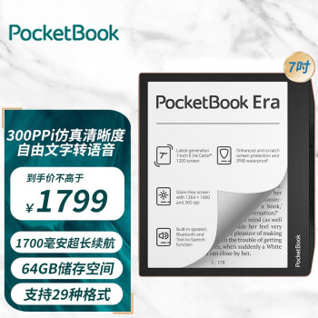 PocketBook Ķ7Ӣīˮֽ鳬ת64GBڴ滤ˮ 7Ӣ+ת+64GB洢+Type-C