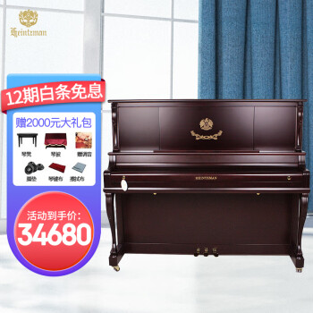 星海钢琴海资曼（Heitzman） 欧式古典立式钢琴 进口配件 家用考级专业演奏琴 132EBJ 棕色哑光