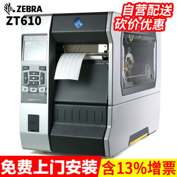 ZEBRA110Xi4ZT610 RFIDɽǩӡ ҵ ӡ  ZT610 300DPI