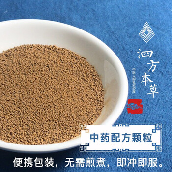 中药配方颗粒 混合颗粒剂 需处方调配 免煎中药  无花果