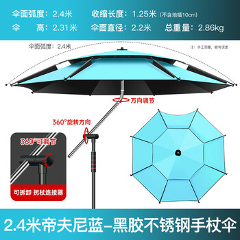 天元垂钓伞不锈钢钓鱼伞钓伞拐杖伞黑胶渔伞鱼伞万向伞挡雨垂钓伞