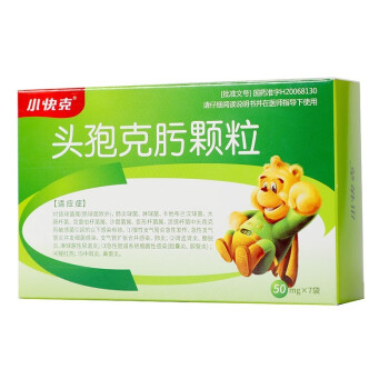 小快克 头孢克肟颗粒 50mg*7袋小儿儿童消炎药头孢炮疱肟包泡克圬亏污