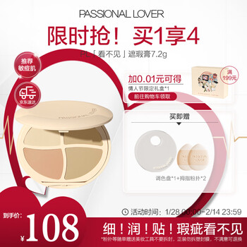 【恋火7.2g】Passional Lover/PL看不见恋火奶油肌绒绒遮瑕膏7.2g情人节礼物送女友【行情 报价 价格 评测】-京东