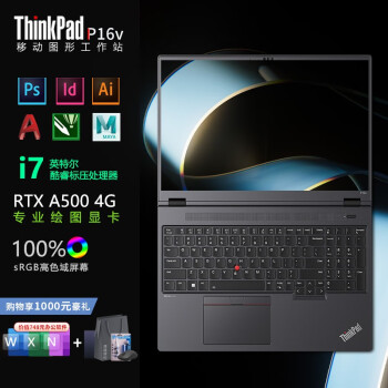 ThinkPad P16V 2023רҵͼιվʼǱ i7-13700H A500רҵͼ 48Gڴ 4.5TBٹ̬Ӳ 