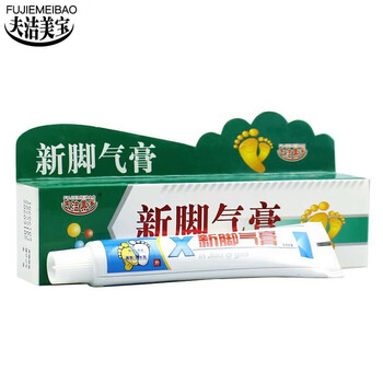 新脚痒脚臭脚汗脚丫脚足脱皮水泡型糜烂性臭脚夫洁美宝膏1盒