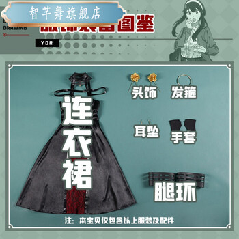 智芊舞三分妄想间谍过家家cos服约尔福杰荆棘公主cosplay衣服动漫服装女尾款 拍给定金拍此项 预售 6月30日前发