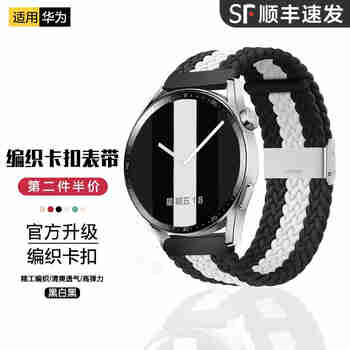 watchbond适用华为手表GT4表带GT3尼龙gt2编织卡扣watch4/3/Pro腕带配件 新款配色【编织卡扣】黑白黑 gt4/3/watch4/3/pro22mm通用